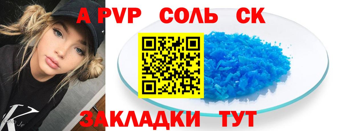 Всеволожск  Alfa_PVP мука  Вход с VPN  A PVP Соль 