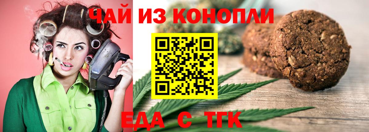 Всеволожск  Печенье с ТГК конопля  Вход с VPN 