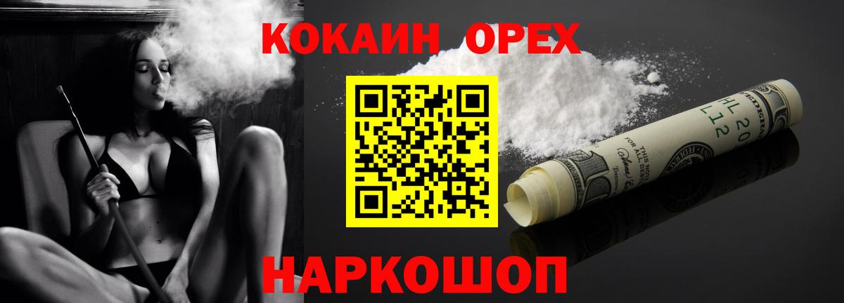 КОКАИН Боливия  Кокаин Fish Scale  Всеволожск  Вход с VPN 