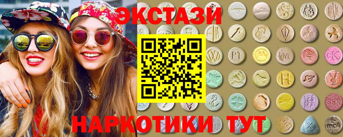 Экстази  Экстази таблы  гидра ссылка  Вход с VPN  Всеволожск  Экстази Дубай 