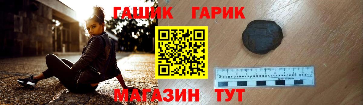 ГАШ Premium  Гашиш Изолятор  Вход с VPN  Всеволожск 
