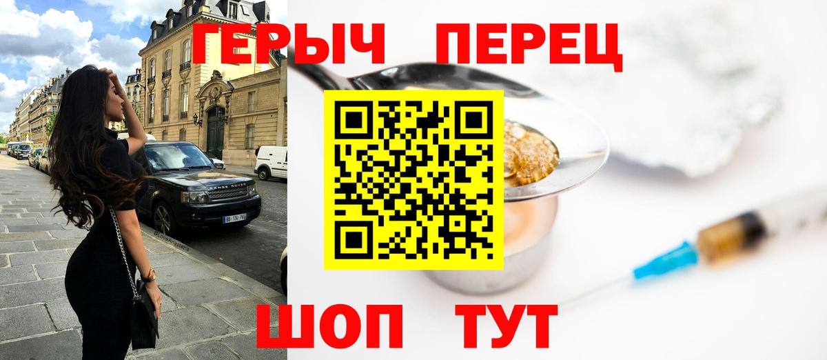 Героин хмурый Всеволожск