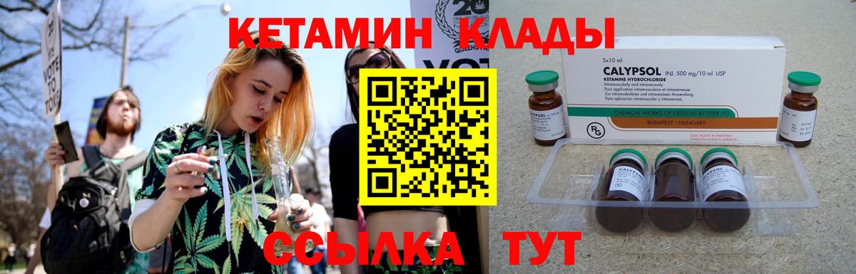 КЕТАМИН VHQ    зеркало  Всеволожск  Вход с VPN 