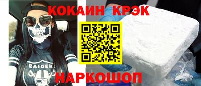 соль ск Железноводск