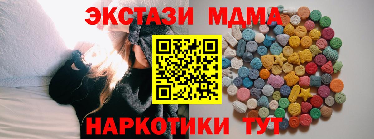 МДМА молли  Вход с VPN  Всеволожск 