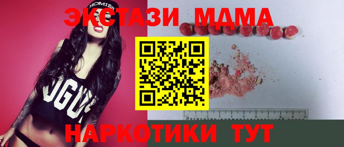 МДМА кристаллы Всеволожск