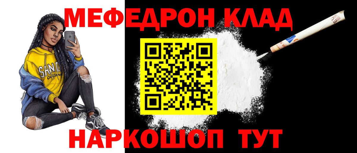 где купить наркоту  Вход с VPN  МЯУ-МЯУ  МЯУ-МЯУ  Всеволожск  Меф кристаллы  Меф mephedrone 