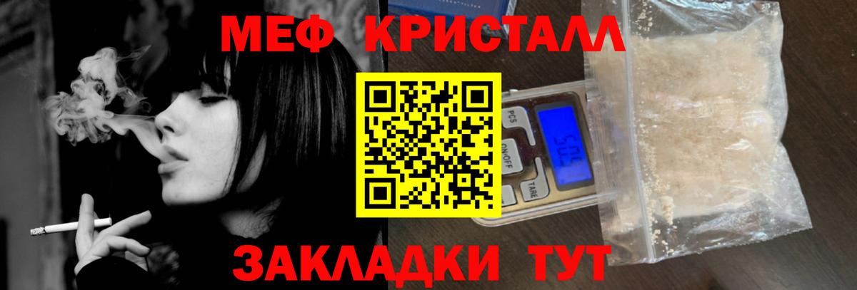 Меф мяу мяу мука Всеволожск