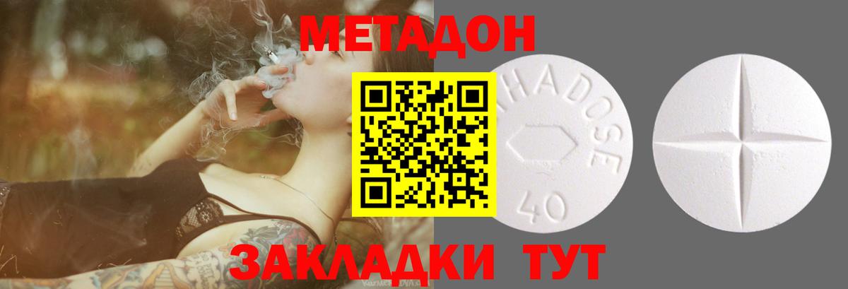 Метадон VHQ  МЕТАДОН мёд  Вход с VPN  Всеволожск 