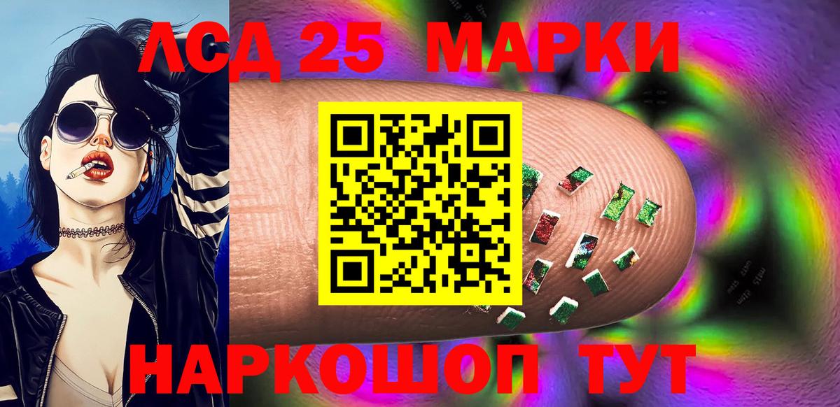 Марки NBOMe  Вход с VPN  купить наркотик  Марки 25I-NBOMe 1,8мг  Всеволожск 